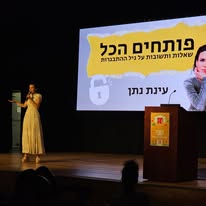 עינת נתן