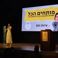 עינת נתן