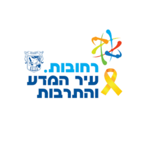 החברה עירונית רחובות