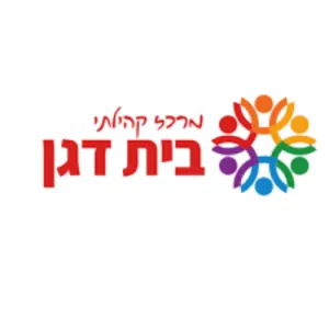 בית דגן