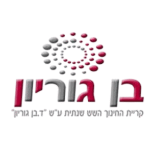 בן גוריון