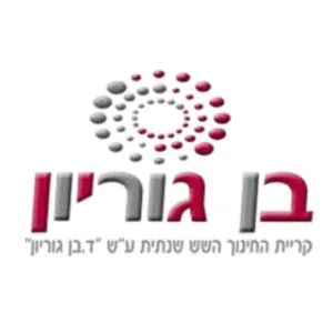 בן גוריון