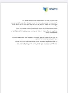 המלצה ניר חג'בי - שיכון ובינוי
