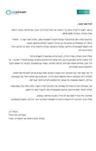 המלצה ניר חג'בי יוניסטריים