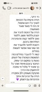 משוב מרגש על הרצאת דרך יהונתן של אל"מ ניר חג'בי.