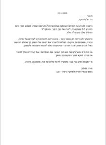 המלצה על הרצאת ניר חג'בי ממנהלת משאבי אנוש