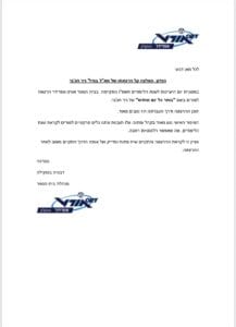 המלצה על הרצאה ניר חג'בי - רשת אורט