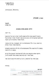 המלצה על הרצאת ניר חג'בי קבוצת מאיר