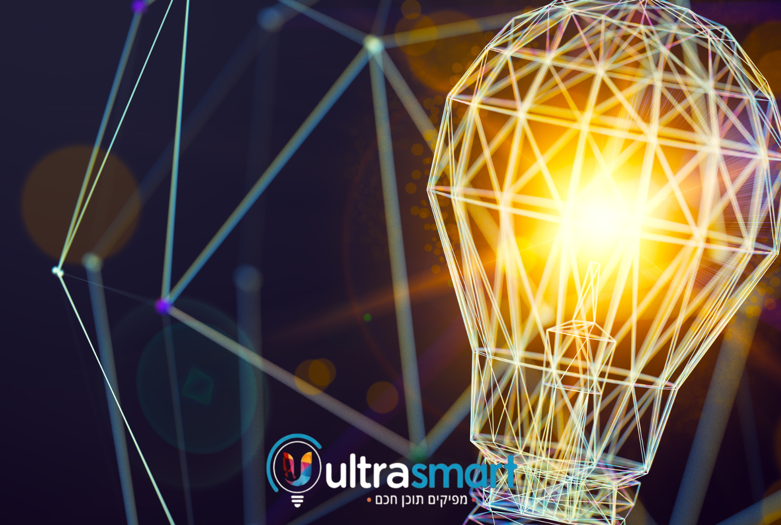 סדנאות איכות לארגונים = אולטרה סמארט