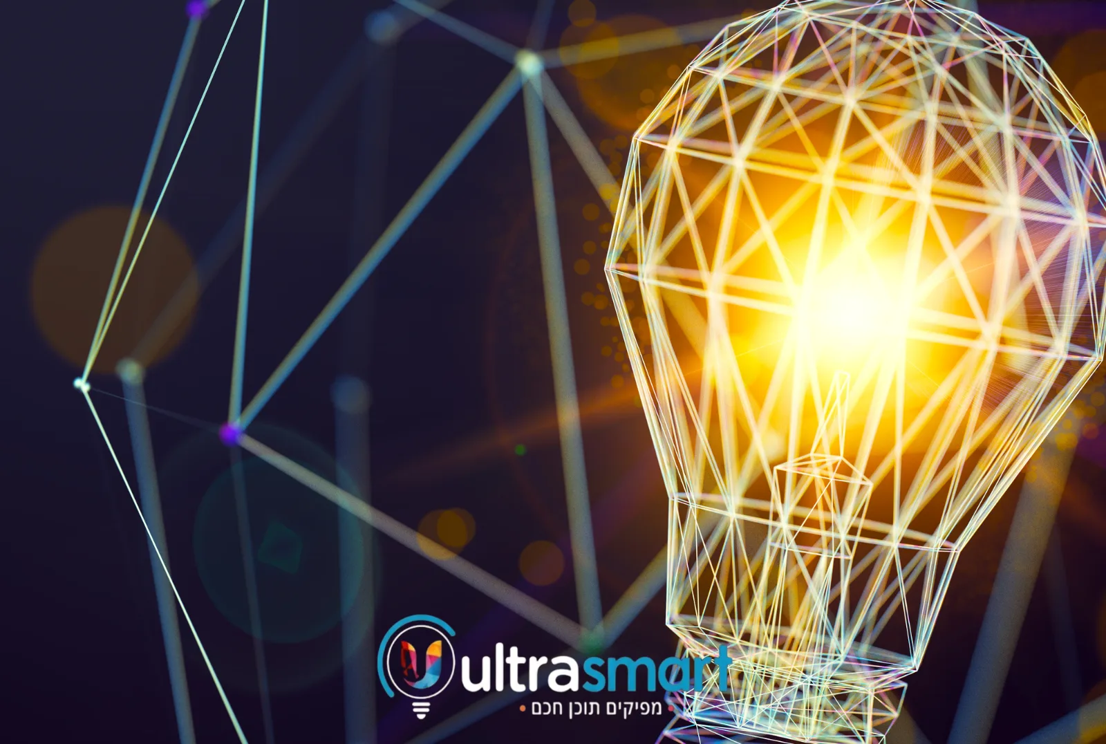 סדנאות איכות לארגונים = אולטרה סמארט