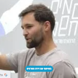 צילום מסך 2025-07-08 094106 אלכס שטילוב